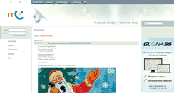 Desktop Screenshot of it-comm.ru